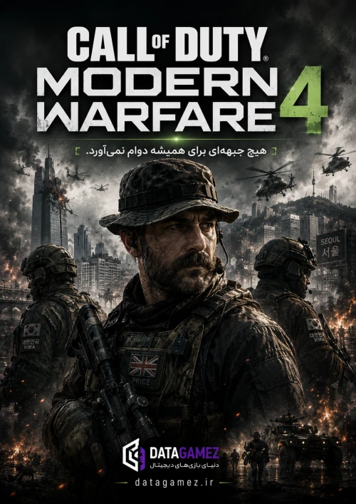 Call of Duty Modern Warfare 4