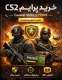 CS2 Prime