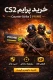 CS2 Prime