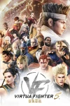 خرید بازی Virtua Fighter 5 REVO