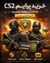 CS2 Prime