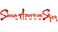 Showa American Story logo