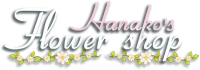 Hanakos Flower Shop logo
