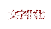 Homicipher logo