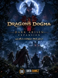 خرید دی ال سی فانتزی Dragons Dogma 2 Dark Arisen Expansion
