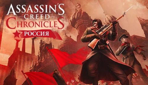 خرید بازی Assassins Creed Chronicles Russia