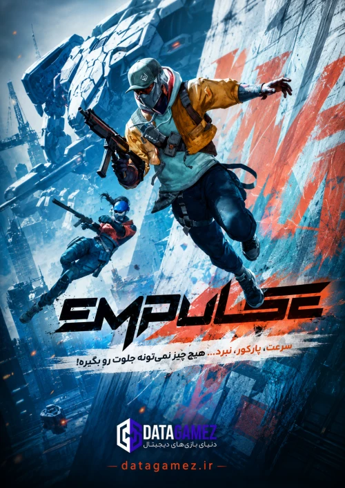 EMPULSE