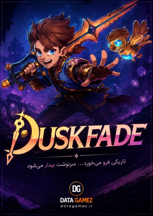Duskfade