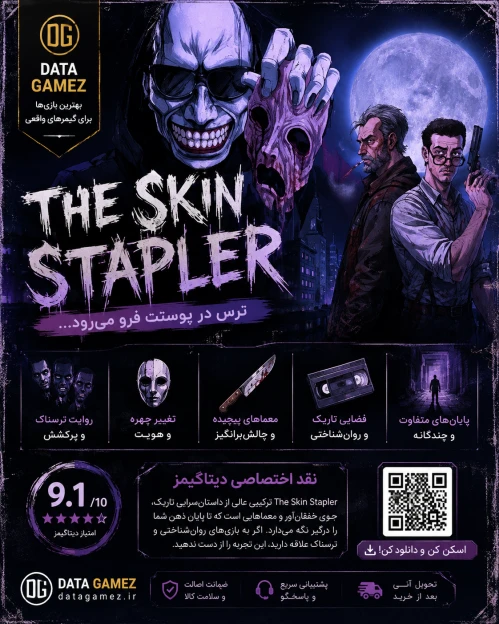 The Skin Stapler