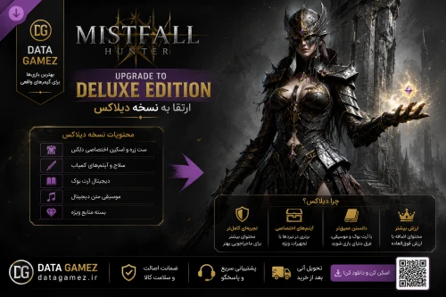 خرید دی ال سی Mistfall Hunter Upgrade to Deluxe Edition کامپیوتر