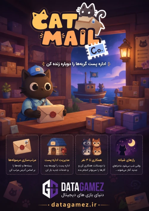 Cat Mail