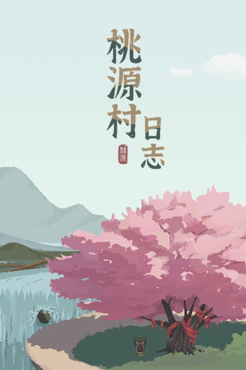 Halcyon Days at Taoyuan