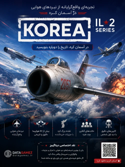 Korea IL 2 Series