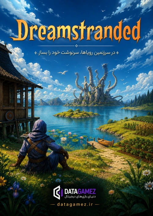 Dreamstranded