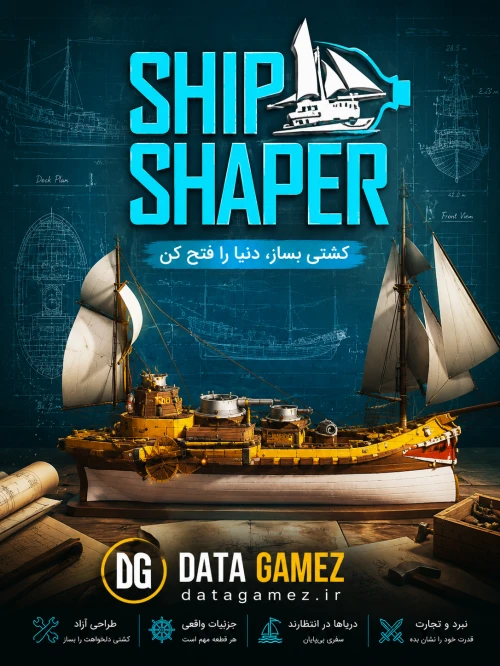 خرید بازی خلاقانه ShipShaper Falconeer Chronicles