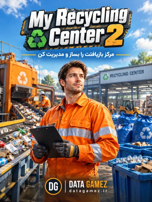 خرید بازی شبیه ساز My Recycling Center 2