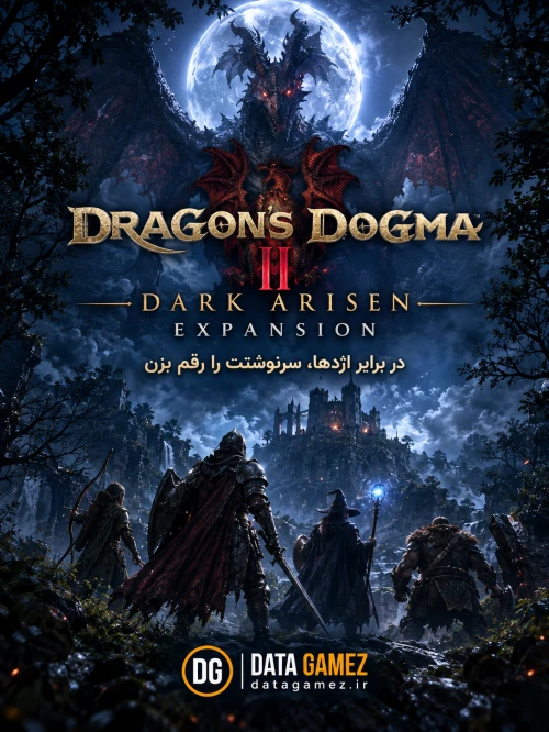 خرید دی ال سی فانتزی Dragons Dogma 2 Dark Arisen Expansion