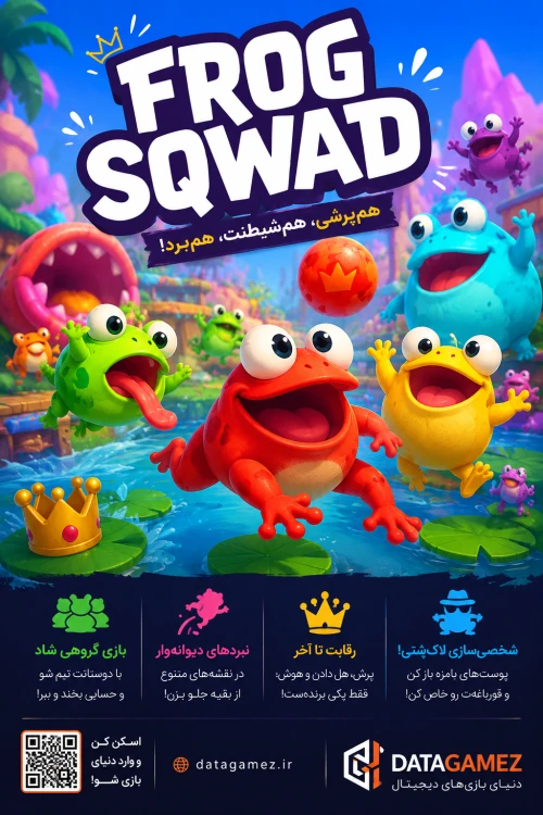 Frog Sqwad 🐸