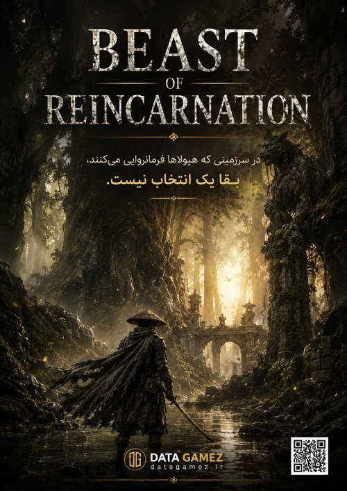 Beast of Reincarnation